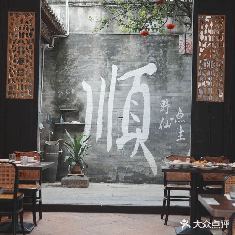 充满老顺德DNA的鱼生专门店!