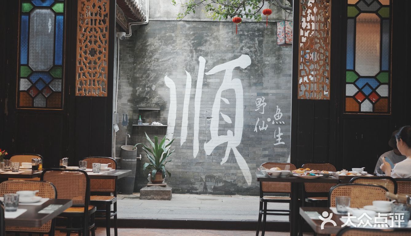 充满老顺德DNA的鱼生专门店！