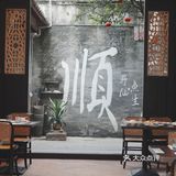 充满老顺德DNA的鱼生专门店！