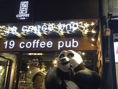 -熊猫屋(宽窄巷子景区店)