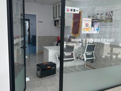 -良伴无忧宠物医院(泰欣嘉园店)