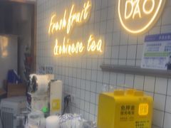 -茶百道(春晖路店)