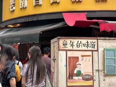 -老南昌白糖糕(大士院店)