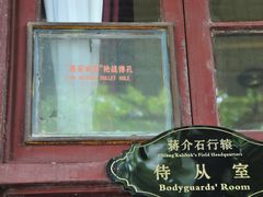 -华清宫景区