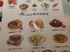 -小菜园新徽菜(连云港海州吾悦店)