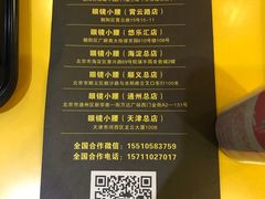 望京小腰-望京小腰(北京总店)