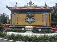 -铁像寺水街