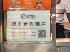 -刘纪孝腊牛羊肉(北广济街店)