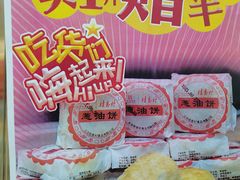 -桂香村(护国寺店)