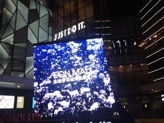 -永旺梦乐城(常熟新区店)