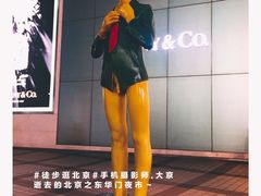-北京市府学胡同小学