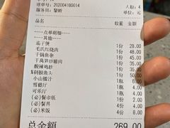 账单-湖南湘菜馆(东湘缘二店)