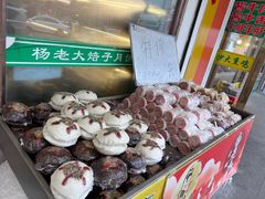 -杨老大焙子月饼干货(宽巷子民族美食街店)