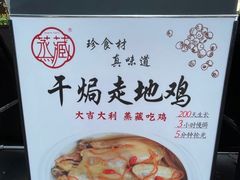 -珍藏湘约(科技园店)