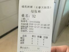 -福苑粥铺(长春大街店)