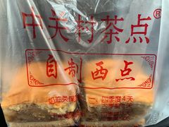 -中关村茶点