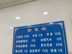 -定家小酥肉·清真(回民街店)