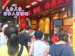 等位区-诚志饼家·小凤饼非遗传承(中山六路店)