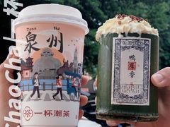 -一杯潮茶(西街店)