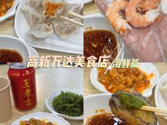 -一蚝一贝海鲜特色餐厅(万象城店)