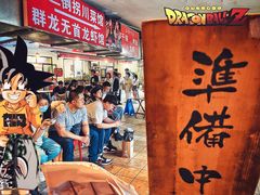 -老龙亭拉面店