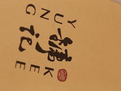 -镛记酒家