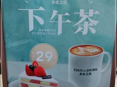 -多乐之日(富力城店)