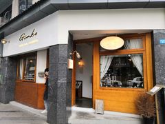 -Ginko银子(青龙街店)