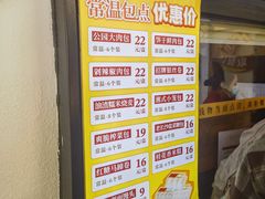 菜单-食膳公园包子铺(烈士公园店)
