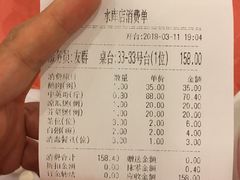 账单-深运潮州粥(水库店)