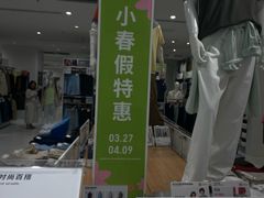 -优衣库(广州天河领展广场店)