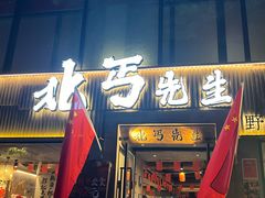 -北丐先生·野馄饨烧烤(雨花万象店)