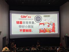 -CGV影城(新都心IMAX店)