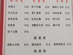 -三点小吃(山大店)