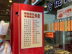 -老半斋(福州路店)