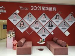 -Yestar艺星医疗美容医院