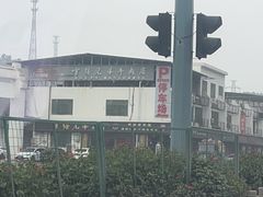 -官塘兄弟·潮汕牛肉店(官塘总店)