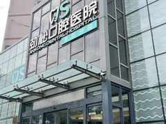 -劲松口腔医院(蓝色港湾院)