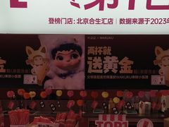 -K22.酸奶草莓(烟台芝罘店)