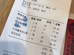 账单-老班长手工灌汤包(望京华彩店)