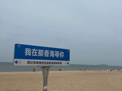 -海驴岛(荣成市)