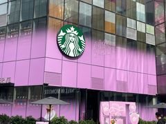 -星巴克(北京三里屯SOHO一店)