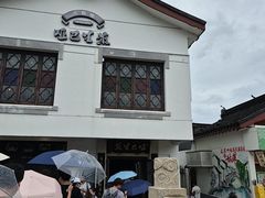 -哑巴生煎(临顿路店)