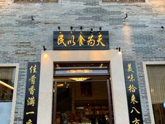 门面-顺德了能馆(虎门店)