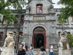 -莲池书院博物馆