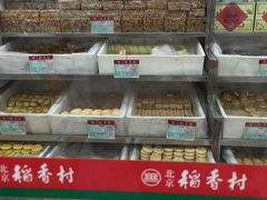 零售区-北京稻香村(第三店)