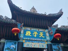 -丰都鬼城名山景区