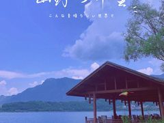 -雷波马湖风景区