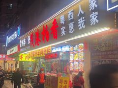 -茂港柏香(侨港路店)