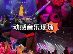 -MOSSO音乐酒吧·live house(南京旗舰店)